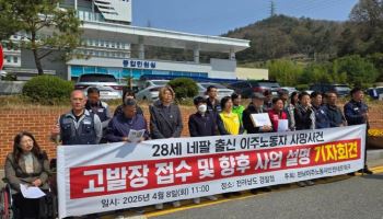 고용부, 외국인 고용 취약사업장 150곳 감독