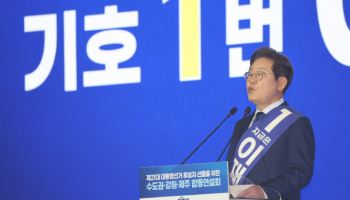 이재명, 마지막 순회경선…“국가폭력 끝내고 민생경제 살릴 것”