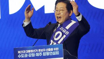 민주, 수도권서 마지막 순회경선…사실상 ‘이재명 승리’ 인정(종합)