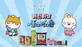 풀무원푸드머스, 어린이날 맞아 간식 꾸러미 ‘풀스박스’ 출시