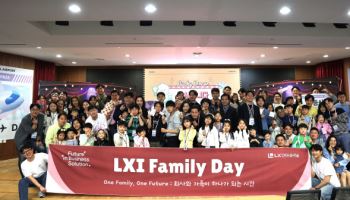 LX인터, 임직원 가족 초청 행사 '패밀리데이' 개최