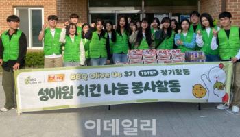 BBQ 올리버스, 아동보육시설에 치킨 100인분 기부