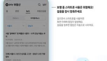 삼성화재교통문화硏, '어린이 보행안전 캠페인'