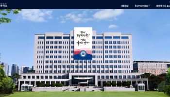 대통령실 누리집, 尹 지우고 재공개…메뉴 대폭 축소