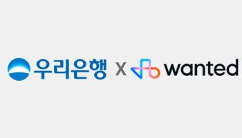 우리銀 외국인 전용 플랫폼 ‘WON글로벌’서 직업정보 제공