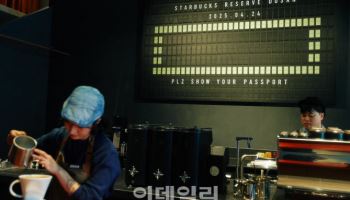 "커피도 오마카세로 즐기세요"…스타벅스, 리저브 도산점 오픈
