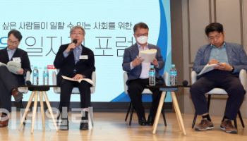 “획일적 주4.5일제 AI 시대엔 안 맞아”