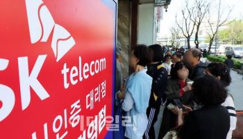 SKT 유심 대란…첫날 교체 예약만 263만명 몰려