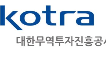 코트라, 동반성장평가 4년 연속 최우수 등급 달성