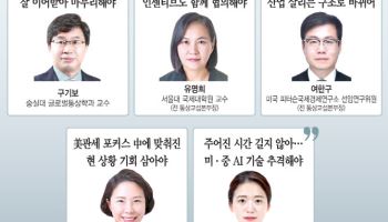 “트럼프 관세 중국 겨냥한 사이…AI 접목한 제조업 부흥책 서둘러야”