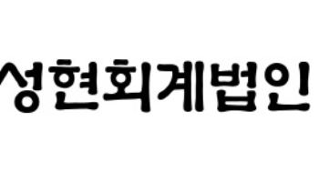 BDO성현, ‘보험·금융업 전문가’ 신금철 전무 영입…금융자문 역량 강화