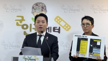 "아내 오픈런 대행에 딸 운전기사까지"…수도군단장 갑질 의혹