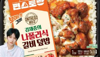 아워홈, 편스토랑 우승 ‘김재중의 갈비덮밥’…3만개 판매 돌파