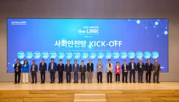 삼성화재, '사회안전망 더 링크' 행사 성료