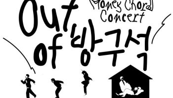 토스 유튜브 채널 '머니그라피', 콘서트 개최