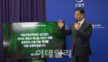 "'임도가 산불 발생시 불길 된다' 주장은 사실과 달라"