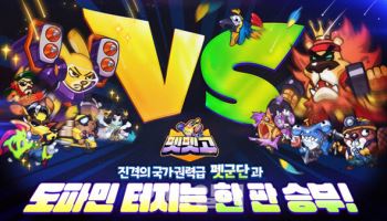 뉴큐브게임즈, ‘펫펫고’ 앱스토어 무료 게임 2위…순위 역주행