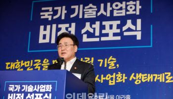 유상임 과기장관 "국가 R&D 기술사업화로 경제성장해야"