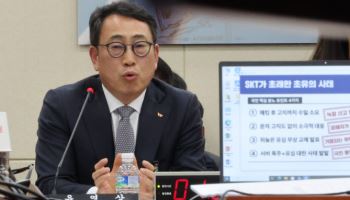 유영상, SK그룹 전직원에 "유심보호서비스가입해 달라"