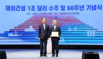 한전 UAE 원전사업, 해외건설 명예의 전당에 헌정