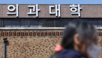 의대 유급 시한 디데이…수업 미복귀 의대생 유급된다