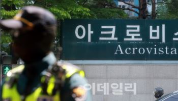 김건희 여사 측, 사저 압수수색에 “영부인 망신주기”
