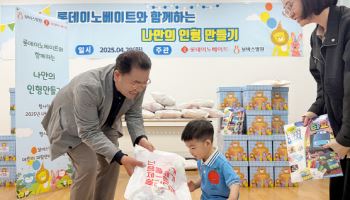 롯데이노, ‘나만의 인형 만들기’ 행사 개최...아동환자 30명 참여