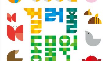 고양어린이박물관, 5월 한달간 어린이 행사 '풍성'