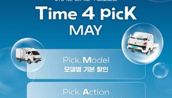 GS글로벌, BYD 전기트럭 특별 프로모션…1000만원대 후반