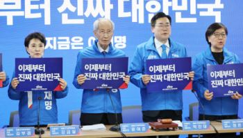 "사법 쿠데타" 대법원 규탄한 박찬대…"한덕수도 책임"