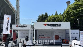 한국타이어, 사직구장서 프로야구 팬 대상 이벤트