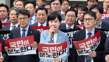 “날림재판·졸속심리”…대법원 앞 몰려간 민주당 의원들
