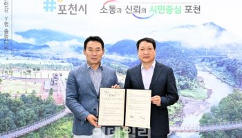 포천시, GS와 탄소중립 실현위한 '기업동행숲' 조성 '맞손'