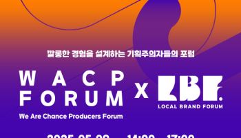 "행사를 꼭 호텔에서 해야 하나요?"…올댓트래블 ‘타운마이스 포럼’ 개최