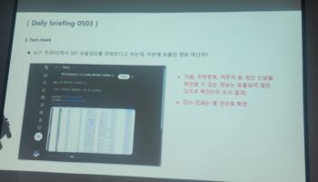 X에 등장한 고객정보 판매글… SKT “해킹 사건과는 무관”