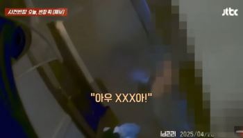 ‘알뜰 배달’ 30분 늦었다고…“갖다 치워” 알몸으로 난동