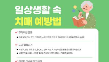 기억력뿐만 아니라 생활 방식과 성격까지 바뀌었다면 ‘치매’ 의심