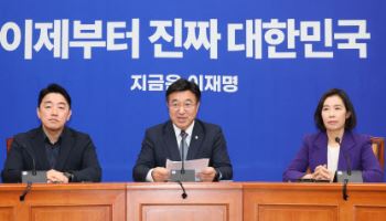 대법원 압박 높이는 민주당…박찬대 "국민주권 강탈 내란"