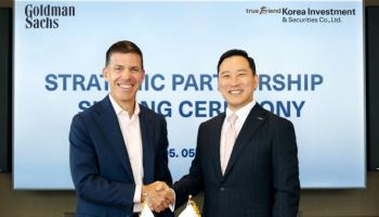 한국투자증권, 골드만삭스와 MOU…김성환 "K금융 글로벌 영토확장"