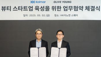"K뷰티 스타트업 공동 육성" 올리브영·한국콜마 '맞손'