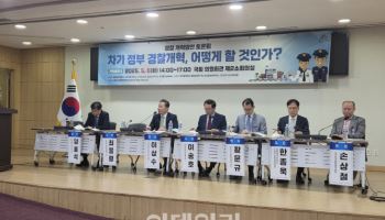 야권이 바라보는 경찰개혁 과제…“경찰국 폐지·수사 역량 강화”