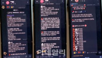 "드라퍼로 月 2500만원 벌어 봐"…마약 조직의 은밀한 유혹