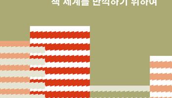 촌철살인 서평가 꿈꾼다면