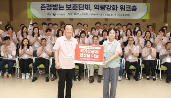 프리텔레콤, 국가유공자에 3억원 상당 화장품 후원