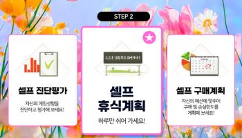 베트맨, 2025년 5월 건전화 캠페인 ‘건전화 프로그램 참여하고 건강한 토토라이프 만들기’ 진행