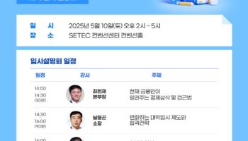 맞춤형 대학 입시 정보 제공 유안타證, ‘메가 셀럽과의 만남’ 개최