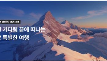 우수 여행상품 모은 '앋트립(aTTrip)'…'올댓트래블'서 혜택 펑펑