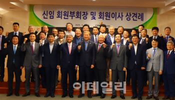 대한건설협회, 신임 회원부회장 상견례 개최