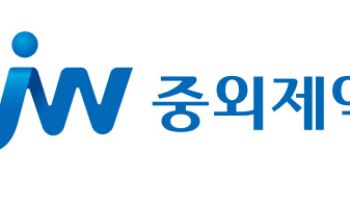 JW중외제약, 1분기 매출 1835억...리바로젯·헴리브라 등 성장 견인
