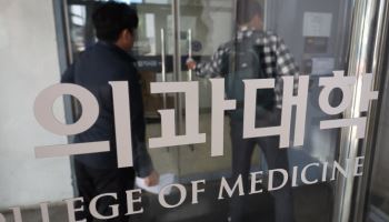 의대학생회단체, 유급명단 제출일에 "교육부 장차관 고발" 엄포